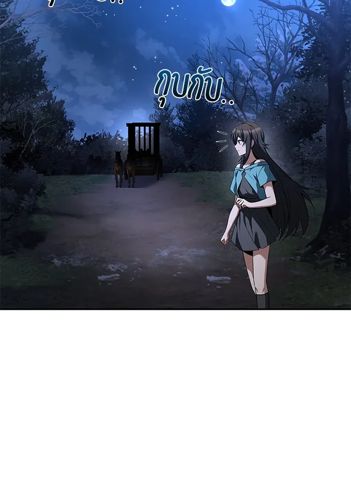 ครัวจอมเวท ตอนที่ 75 รูปที่ 121