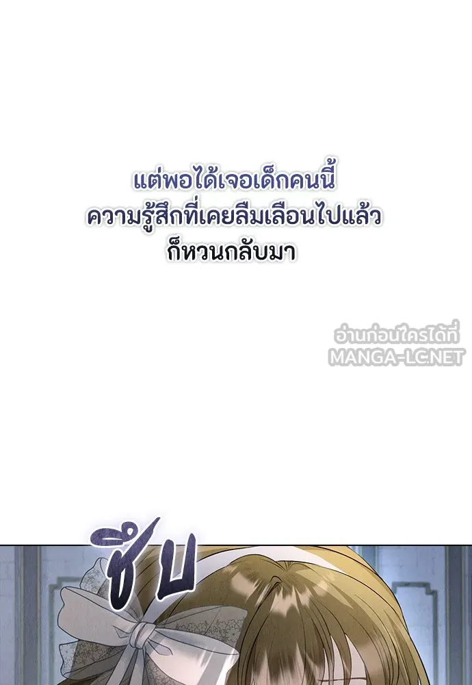 ลูกสาวตัวปลอมของท่านดยุก ตอนที่ 11 รูปที่ 129