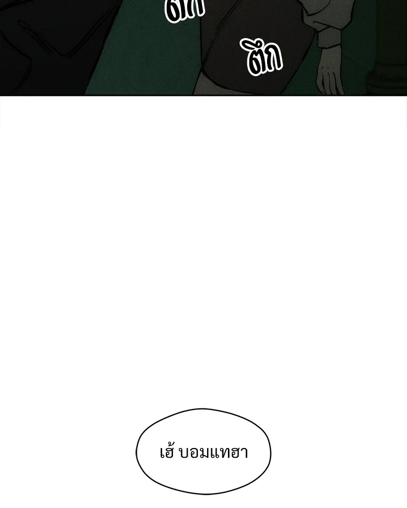 บุปผารุ่มราคะ ตอนที่ 23 รูปที่ 62