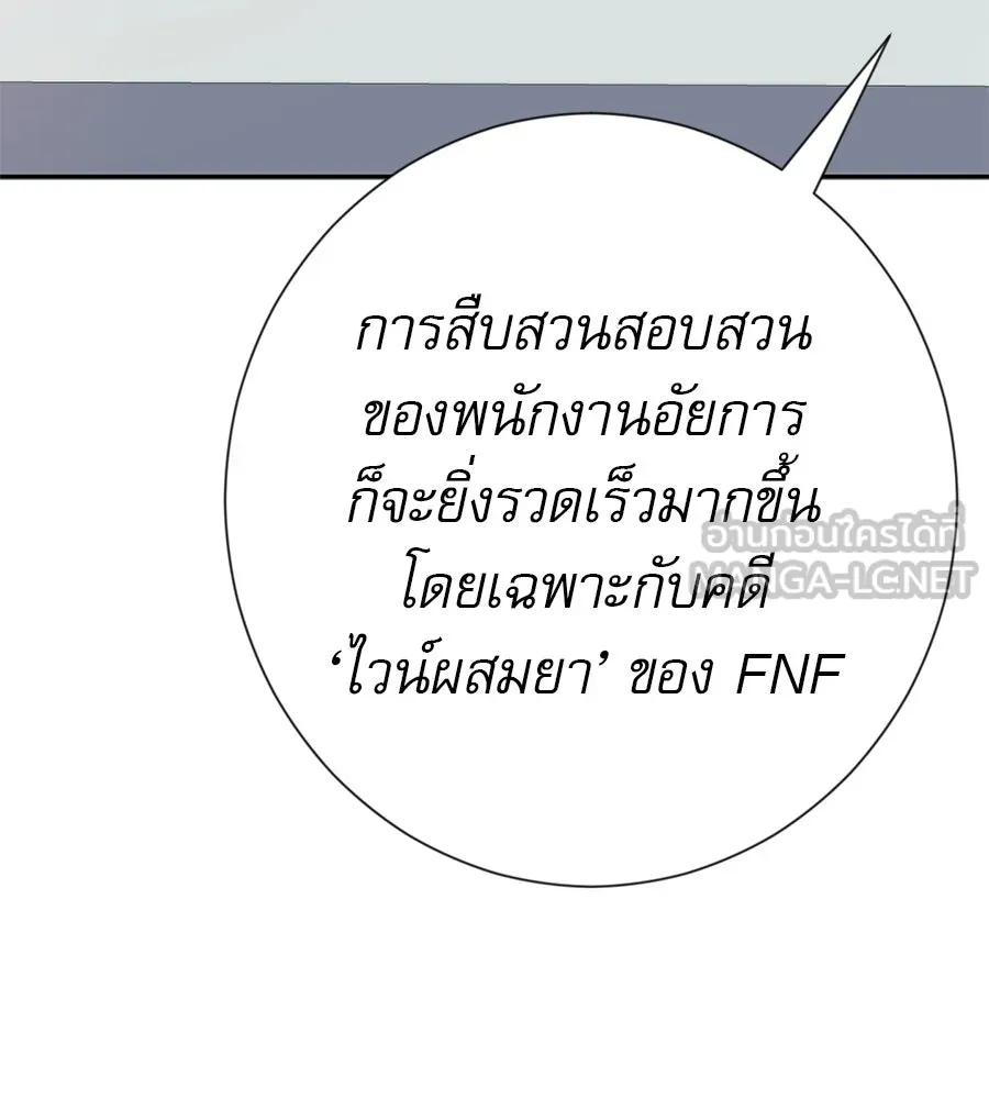 คอลเซ็นเตอร์เปลี่ยนชีวิต ตอนที่ 22 พันธมิตร รูปที่ 138