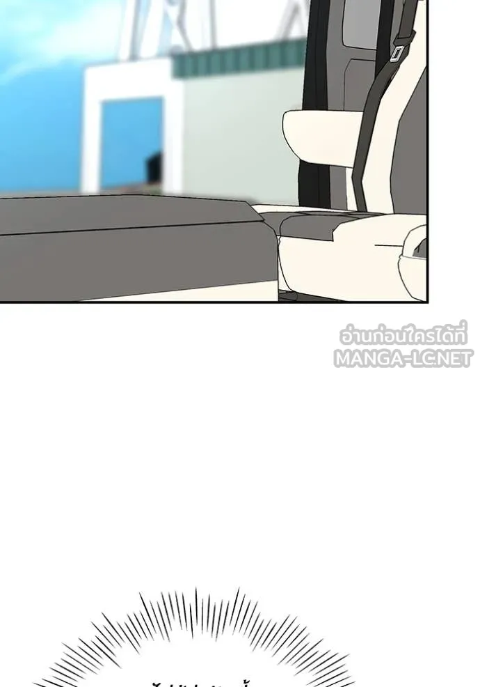 ฉันเนี่ยนะ ตอนที่ 19 รูปที่ 7