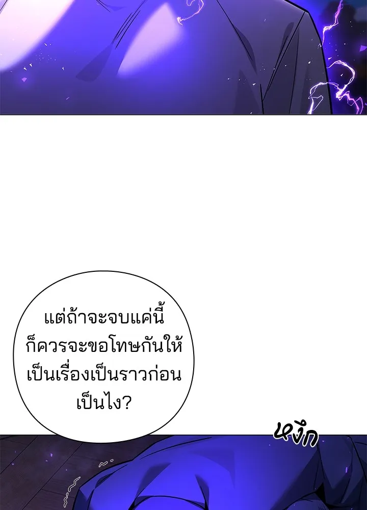 คืนแห่งโทแกบี ตอนที่ 17 รูปที่ 22