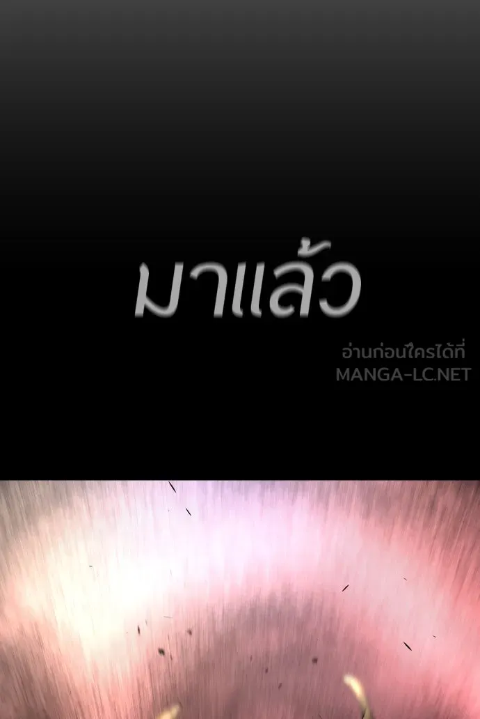 ยุคแห่งยอดมนุษย์ ตอนที่ 54 รูปที่ 174