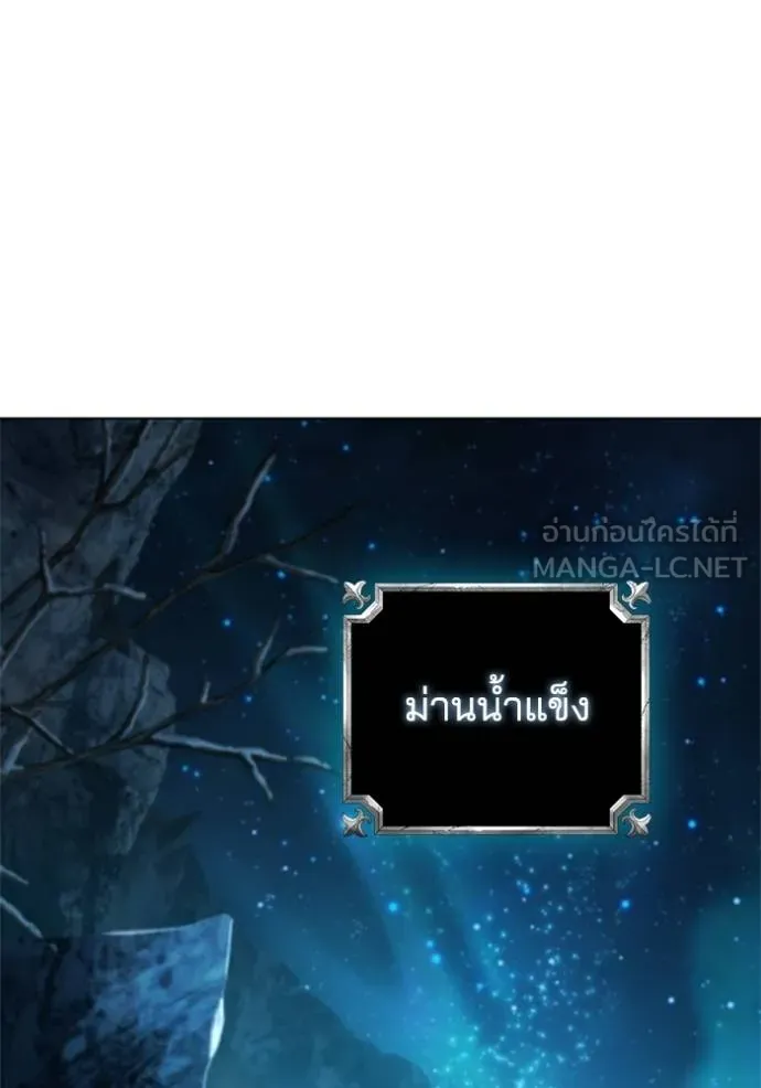 เกิดใหม่ในร่างดยุก ตอนที่ 88 รูปที่ 98