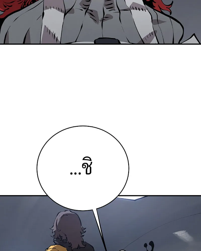 Player ตอนที่ 49 รูปที่ 26