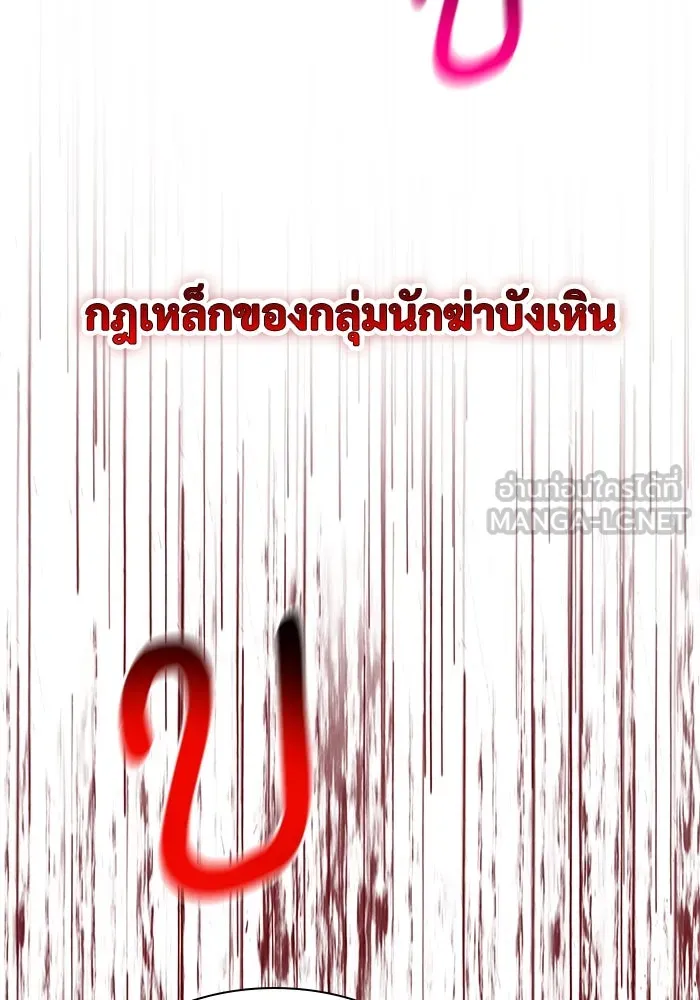 ลับลางลวง ตอนที่ 28 ฮาแชริน รูปที่ 45