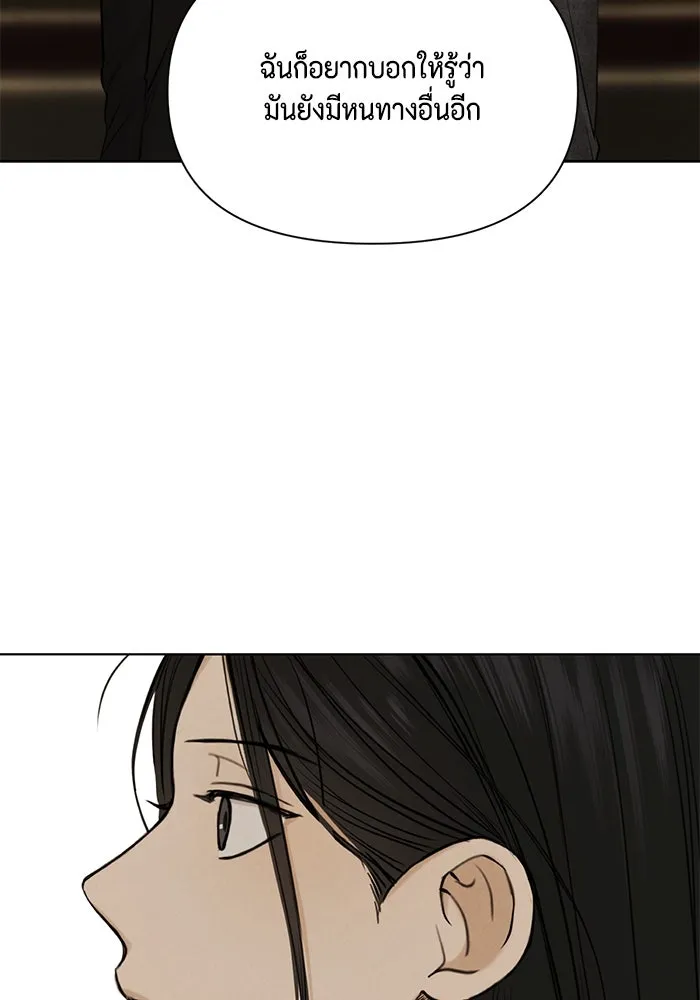 เพียงรุ่งอรุณ ตอนที่ 62 รูปที่ 49