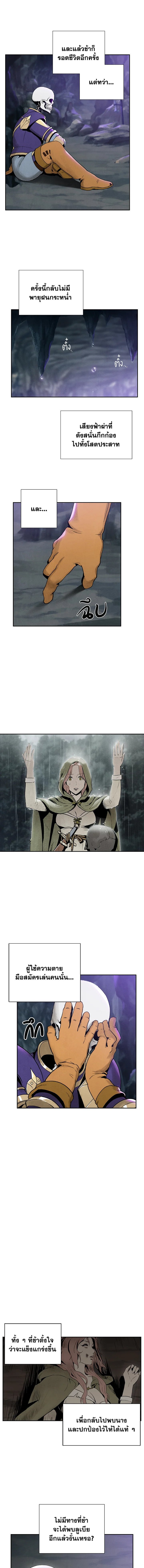 พลทหารโครงกระดูกผู้ม ตอนที่ 12 รูปที่ 2