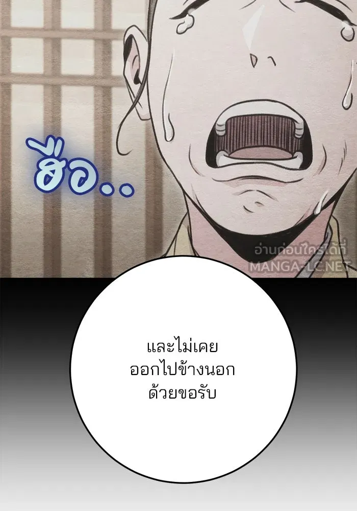 ดาบแห่งจักรพรรดิ ตอนที่ 23 รูปที่ 129