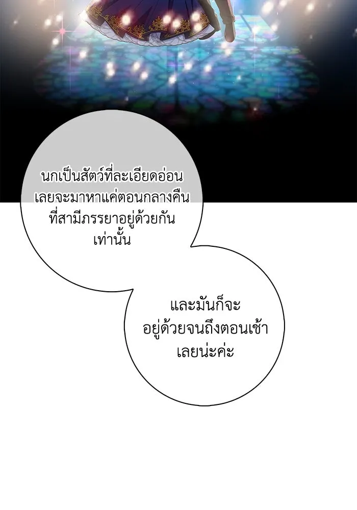 ฉันกลายเป็นแม่พระเอกนิยายจอมเสเพล ตอนที่ 41 รูปที่ 44