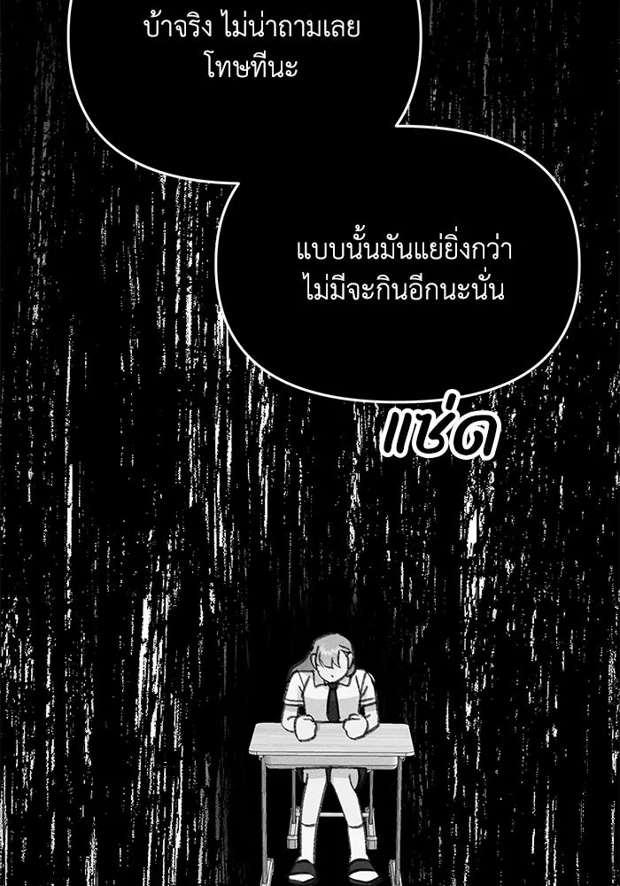 รักน้ำ รักปลา รักเธอนะ ตอนที่ 17 ปลาตอบแทนบุญคุณ รูปที่ 80