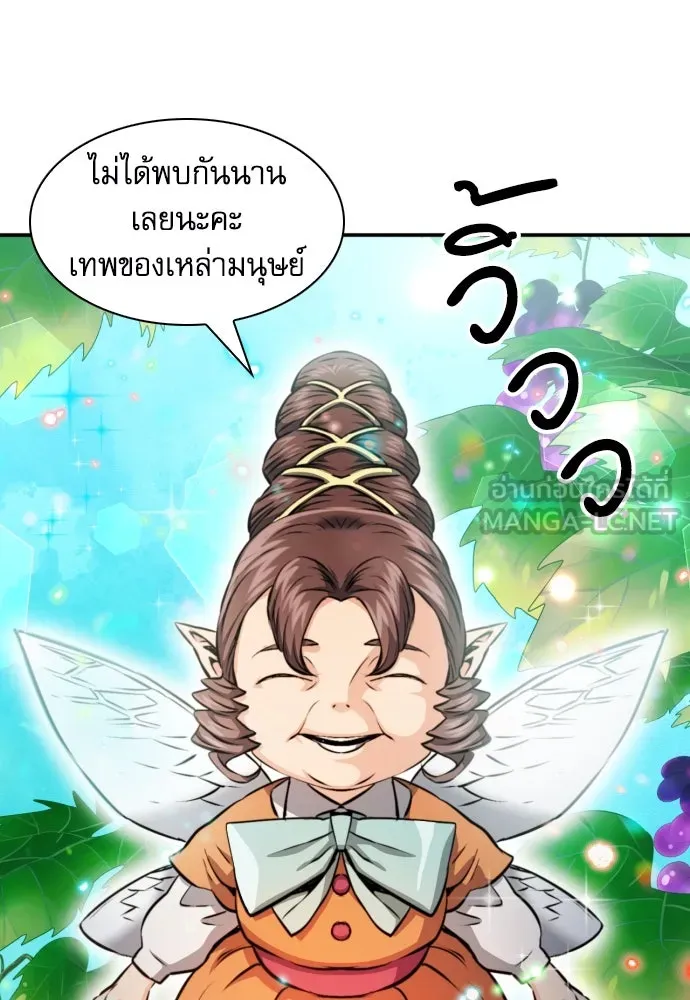 ดรูอิดแห่งสถานีโซล ตอนที่ 186 รูปที่ 129