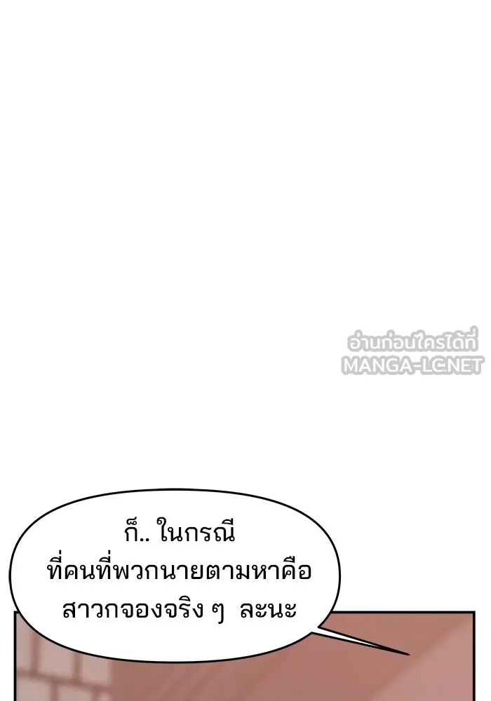 ห้องเรียนสาวแสบ ตอนที่ 65 รูปที่ 111