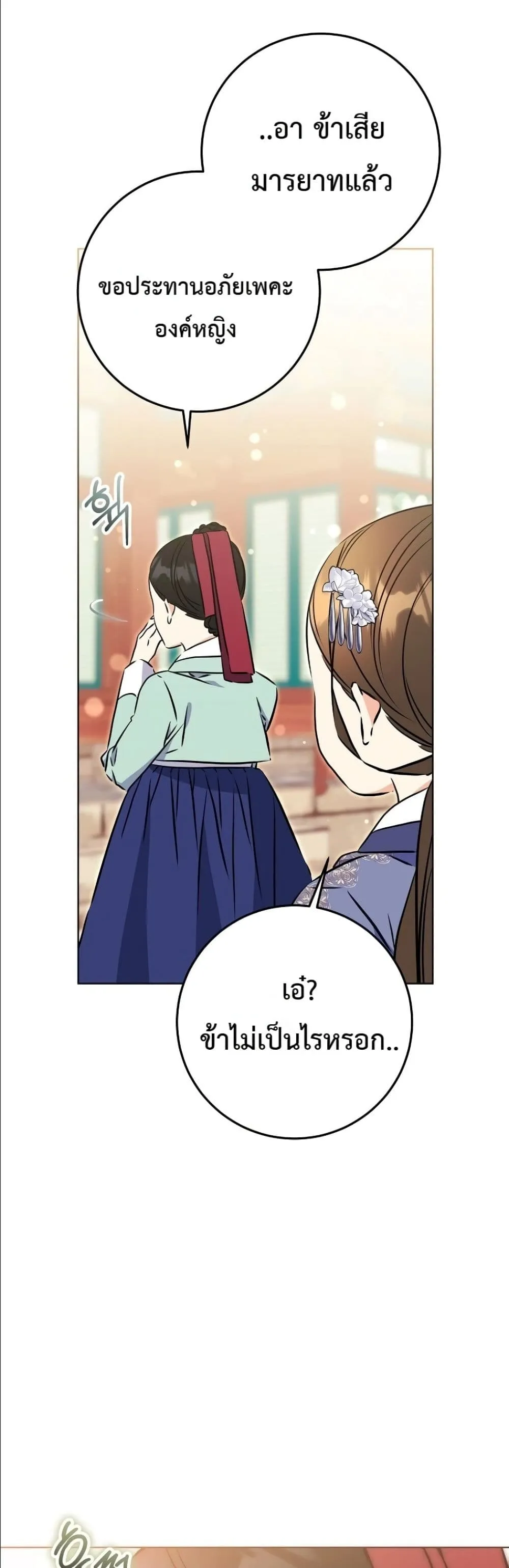 Manga-lc-com อ่านมังงะ อ่านการ์ตูน ออนไลน์ ฟรี The Princess’s Guide to a Perfect Life ตอนที่ 1 2 3 4 5 6 7 8 9 10 11 12 13 14 ฟรี ไม่มีโฆษณา Manga-lc - อ่าน มังงะ อ่าน การ์ตูน ออนไลน์ อ่านมังงะ ฟรี