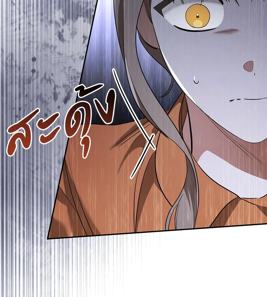 เรือนจำรัก ตอนที่ 25 รูปที่ 143