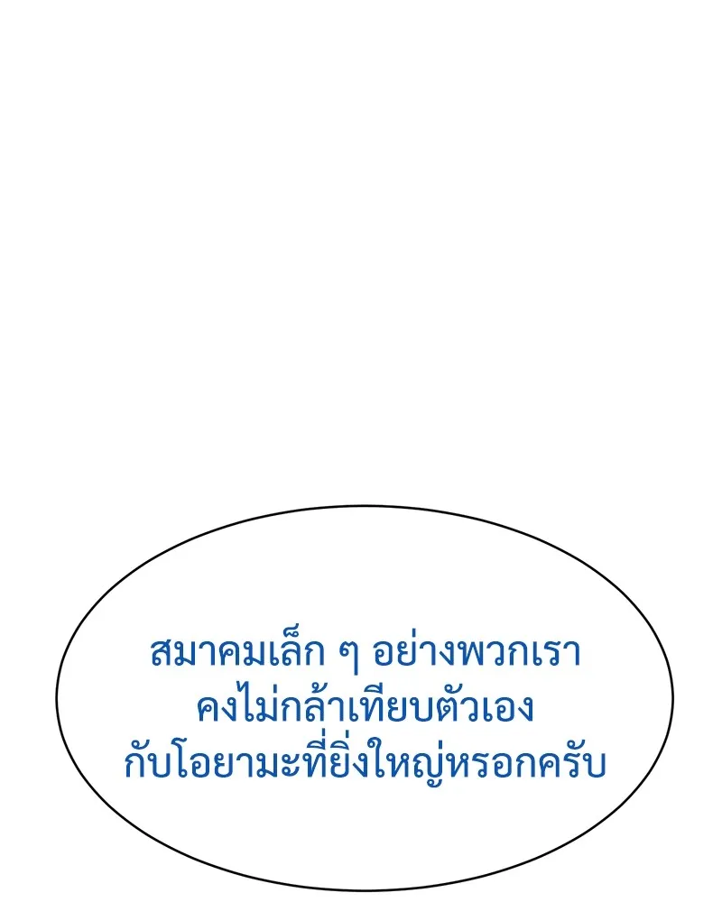 แบคXX ตอนที่ 37 รูปที่ 151