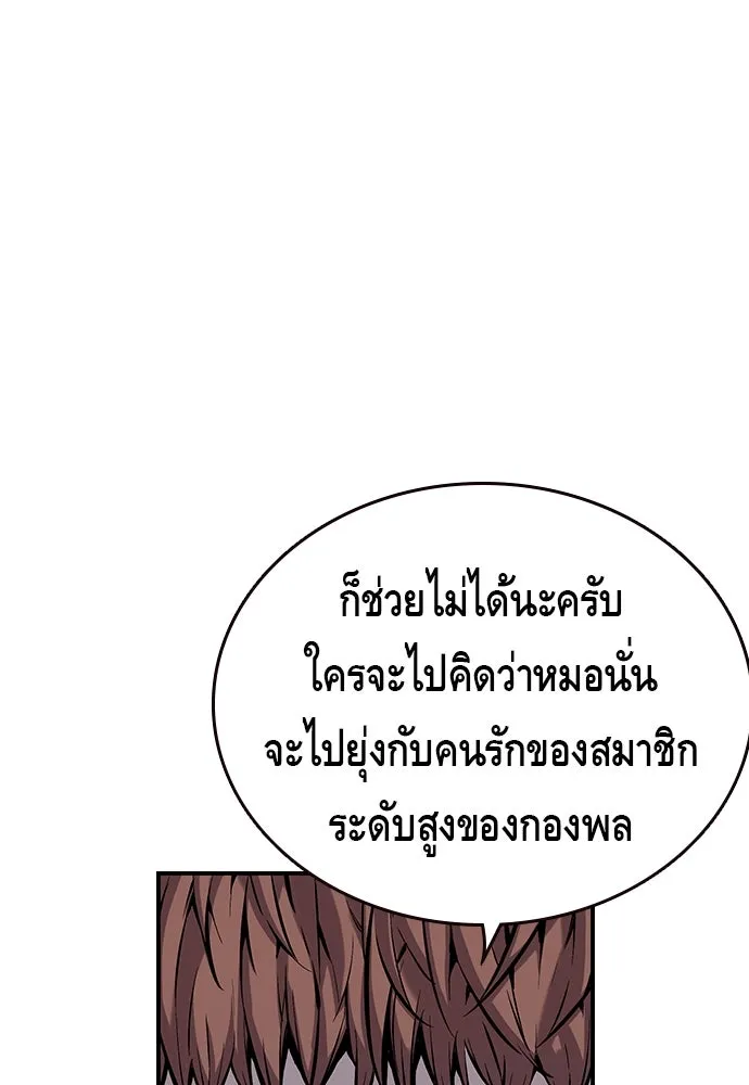 King Game ตอนที่ 10 เกมราชัน รูปที่ 25