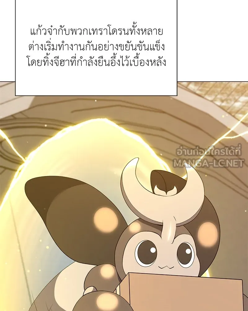 คนสวนโลกฮันเตอร์ ตอนที่ 55 รูปที่ 51