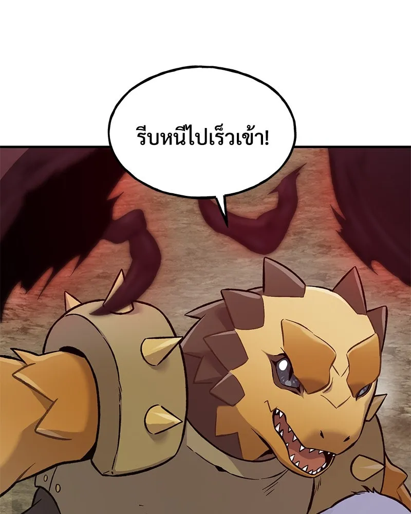 ปลูกผักพิชิตหอคอย ตอนที่ 80 รูปที่ 223