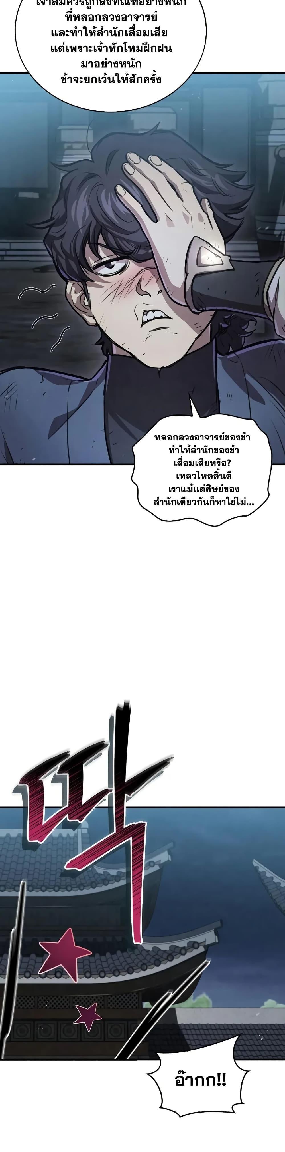 Manga-lc-com อ่านมังงะ อ่านการ์ตูน ออนไลน์ ฟรี The Demonic Cult Instructor Returns ตอนที่ 1 2 3 4 5 6 7 8 9 10 11 12 13 14 ฟรี ไม่มีโฆษณา Manga-lc - อ่าน มังงะ อ่าน การ์ตูน ออนไลน์ อ่านมังงะ ฟรี