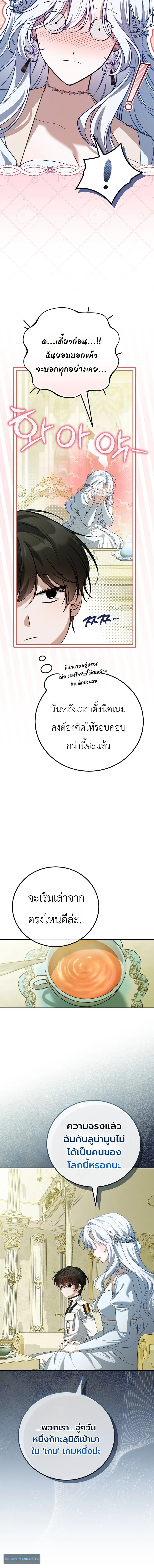 The Apocalypse Needs a Pro เอาช_ว_ตรอดในว_นส_นโลกด_วยประสบการณ_ระด_บเทพ ตอนที่ ตอนที่ 15 รูปที่ 16