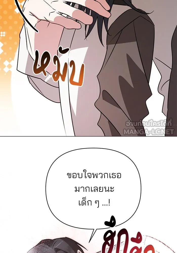 อะคาเดมีนี้เห็นทีจะเจ๊ง ตอนที่ 33 รูปที่ 30