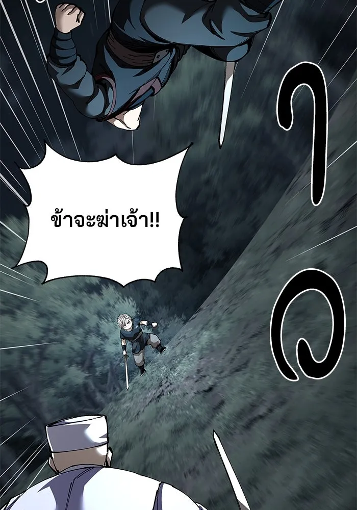 คุณปู่จอมยุทธกับหลานสาวสุดแกร่ง ตอนที่ 93 รูปที่ 134