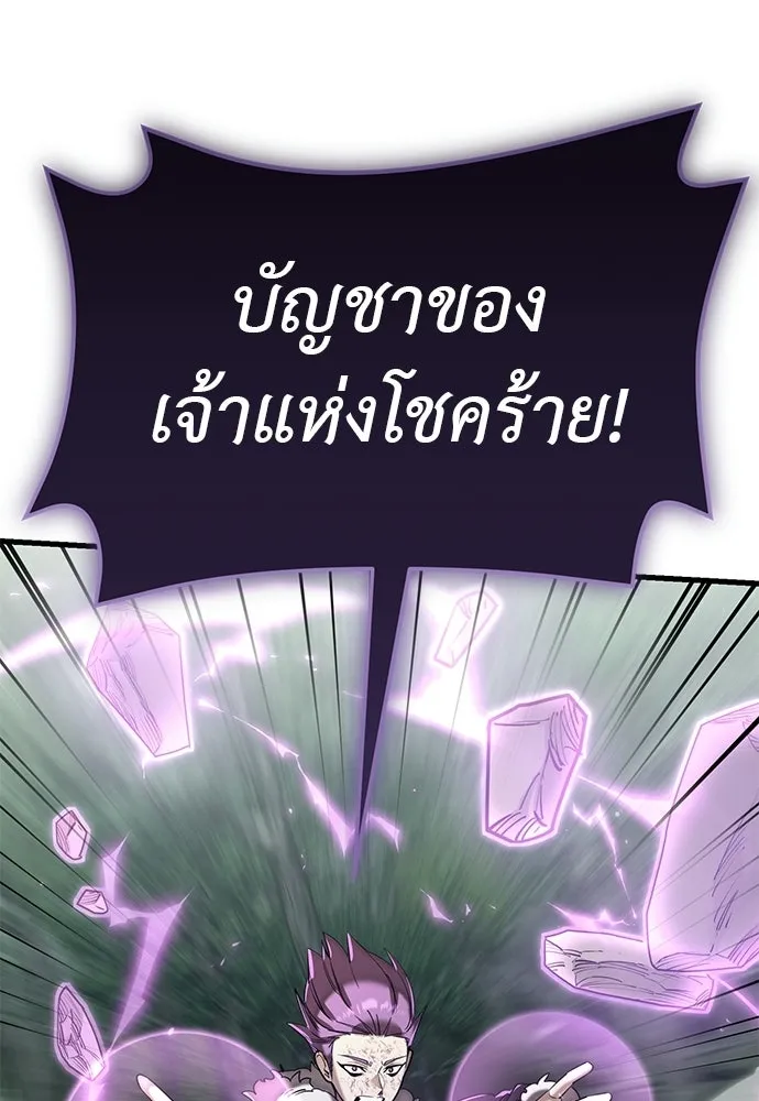 ยมราชลงทัณฑ์ ตอนที่ 133 รูปที่ 121