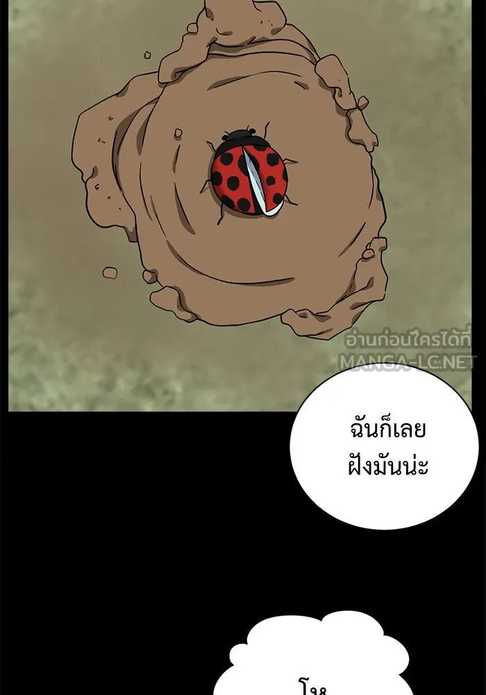 ช่วยเปลี่ยนฉันที ตอนที่ 57. ยอมินซอ 7 รูปที่ 102