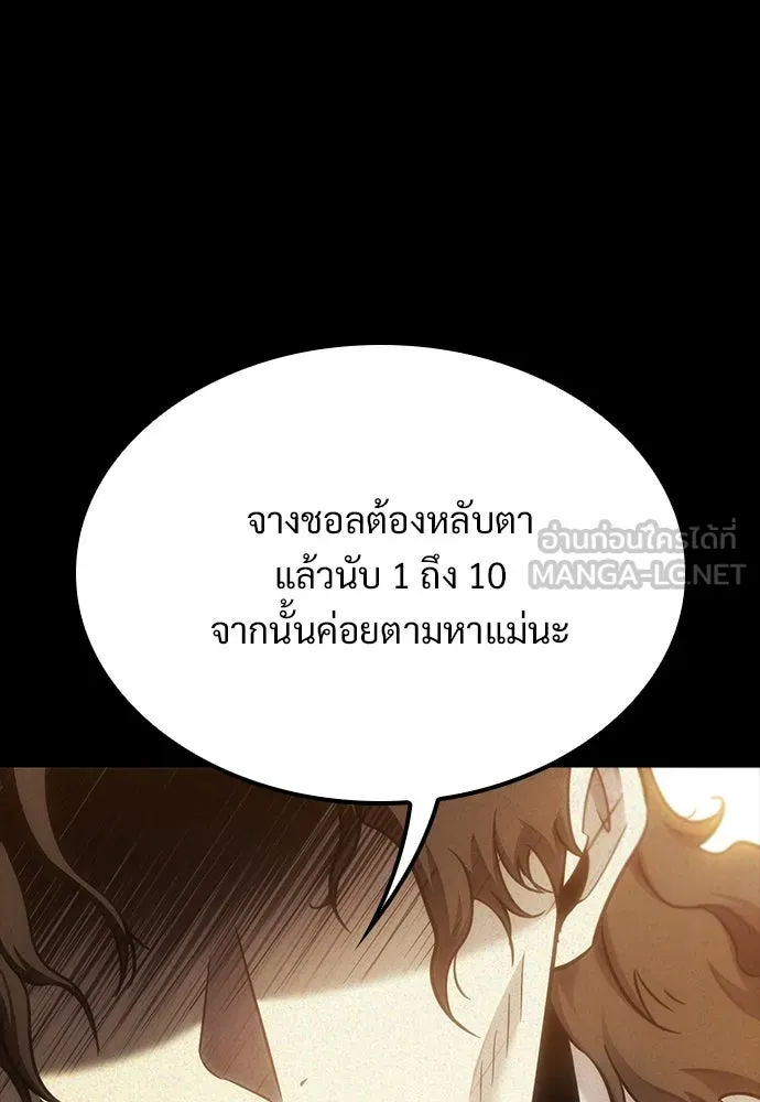 วิถีชาวนาของราชาปีศาจ ตอนที่ 16 รูปที่ 45