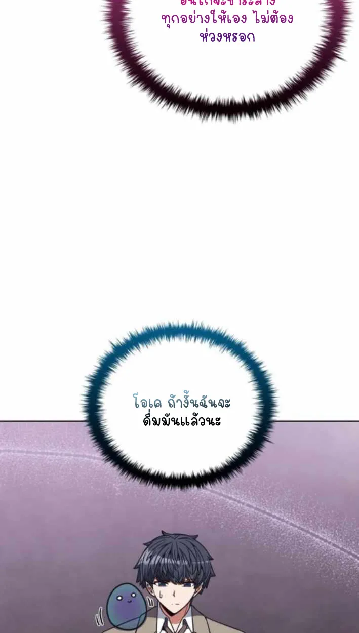 Part-Time Grim Reaper ตอนที่ ตอนที่ 31 รูปที่ 39