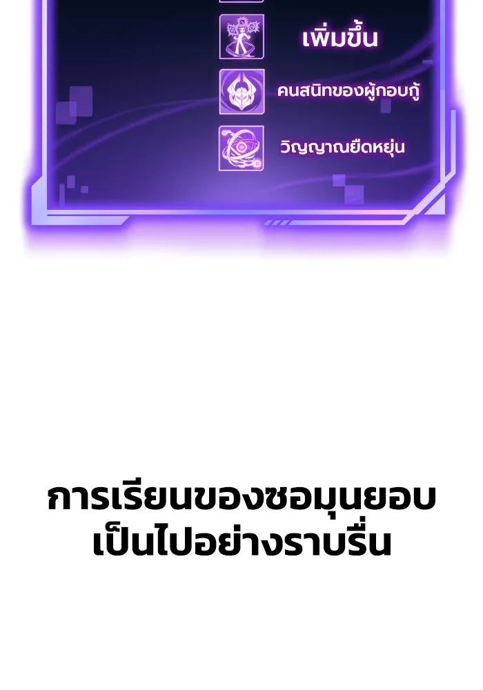 เกมของยอดมนุษย์ ตอนที่ 101 รูปที่ 61