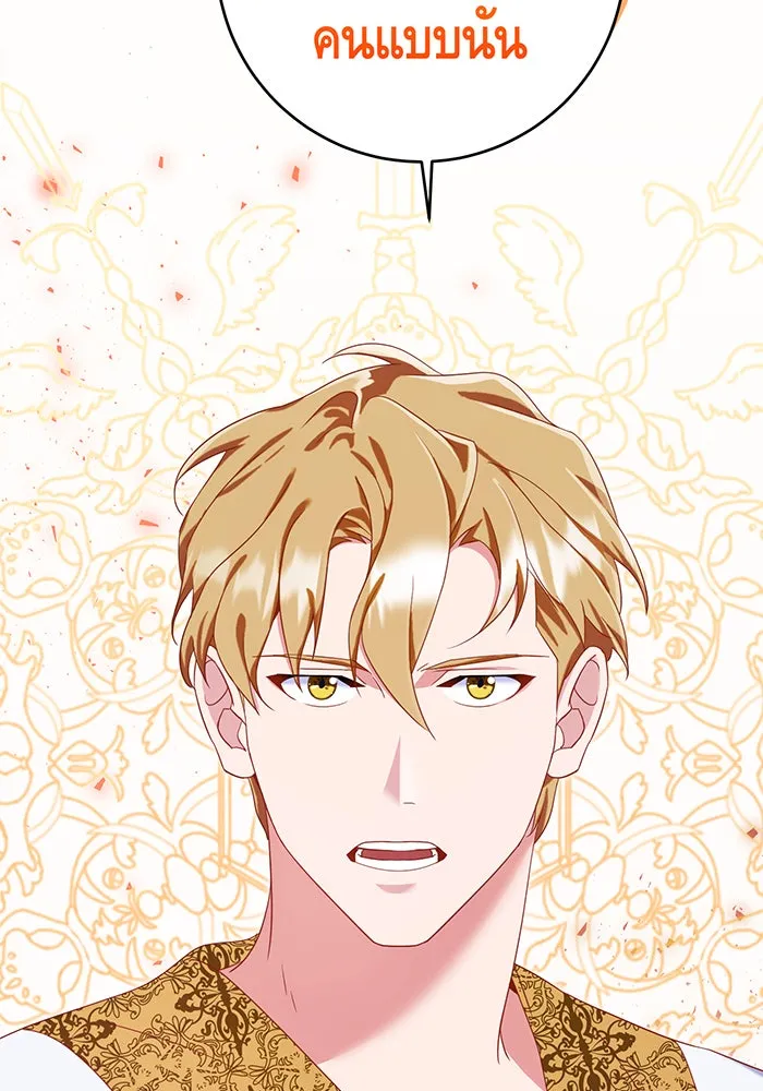 นางร้ายที่ไหนจะมีคุณธรรม ตอนที่ 71 รูปที่ 119