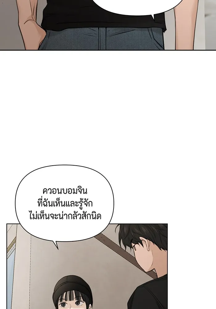 เพียงรุ่งอรุณ ตอนที่ 20 รูปที่ 26