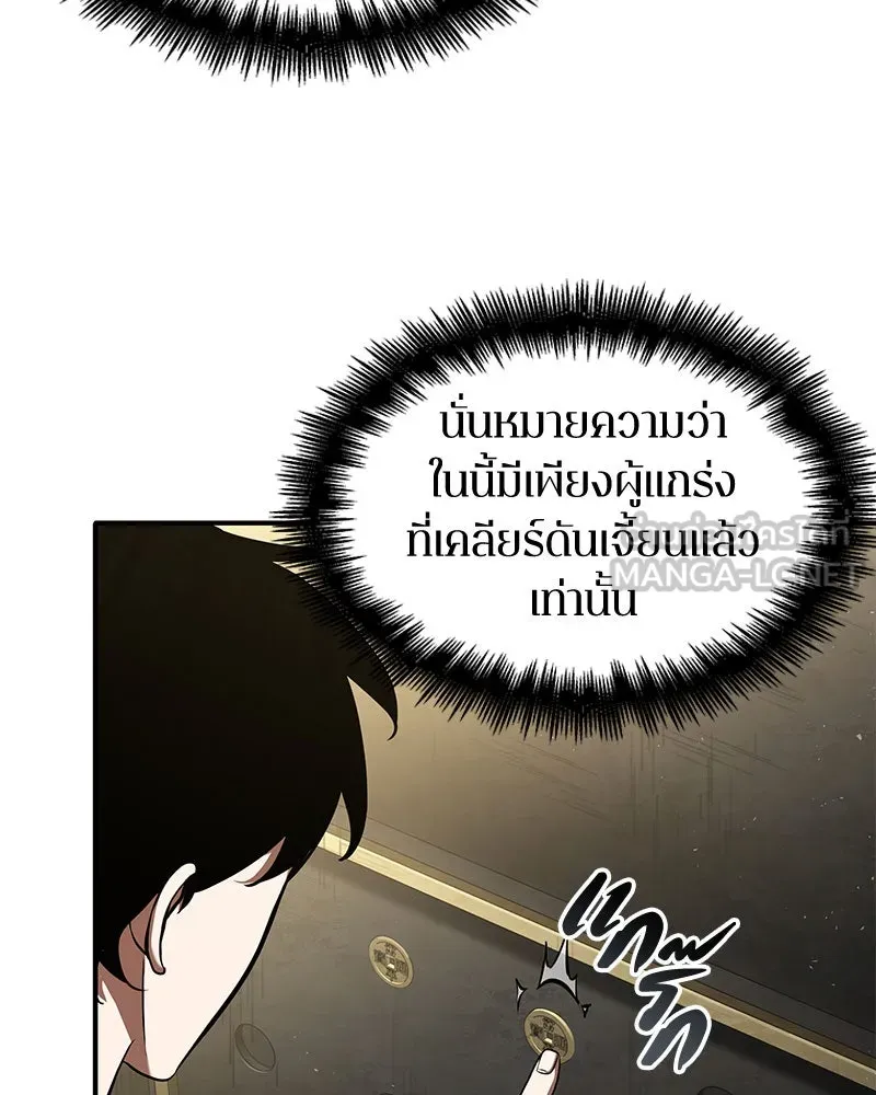 Omniscient Reader อ่านชะตาวันสิ้นโลก ตอนที่ 14 เจ้าของบัลลังก์ (1) รูปที่ 132