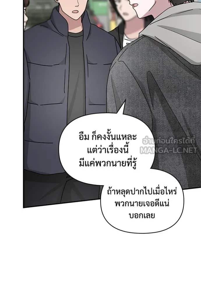 ฉันเนี่ยนะ ตอนที่ 24 รูปที่ 72