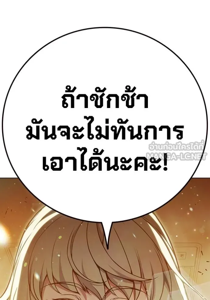 เยาวชนคนคุก ตอนที่ 44 รูปที่ 42