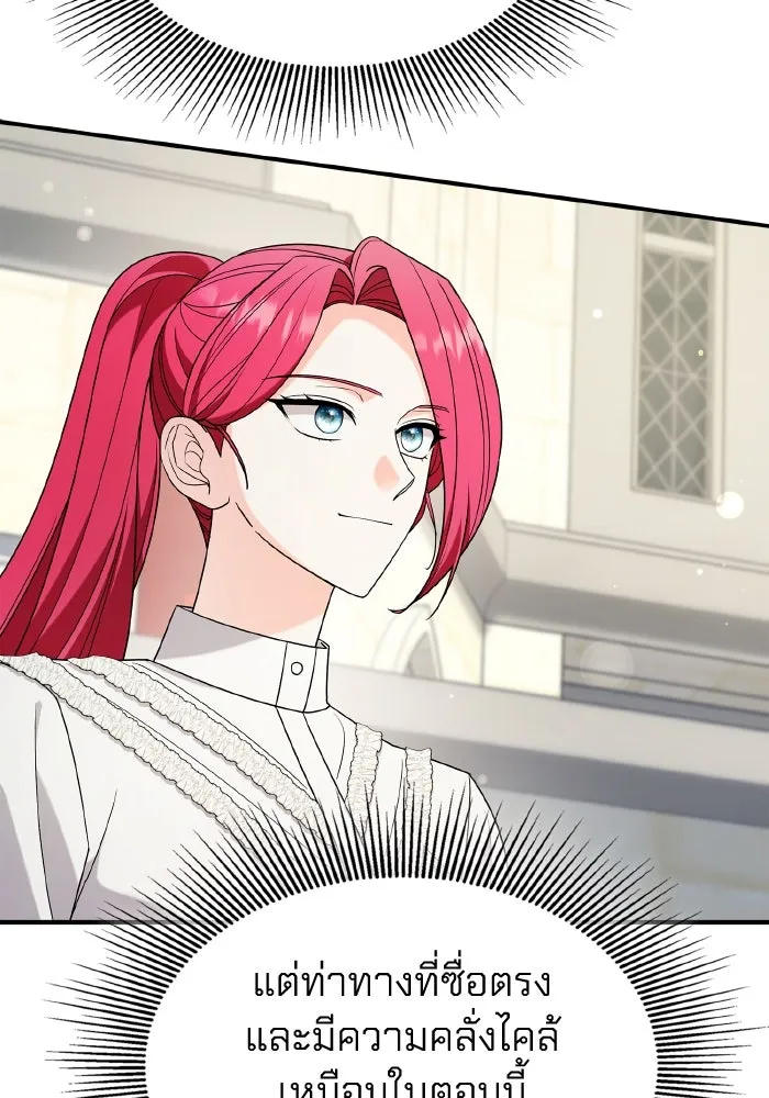 ทำแบบนี้ไม่ได้เพคะ องค์ชาย ตอนที่ 66 รูปที่ 14