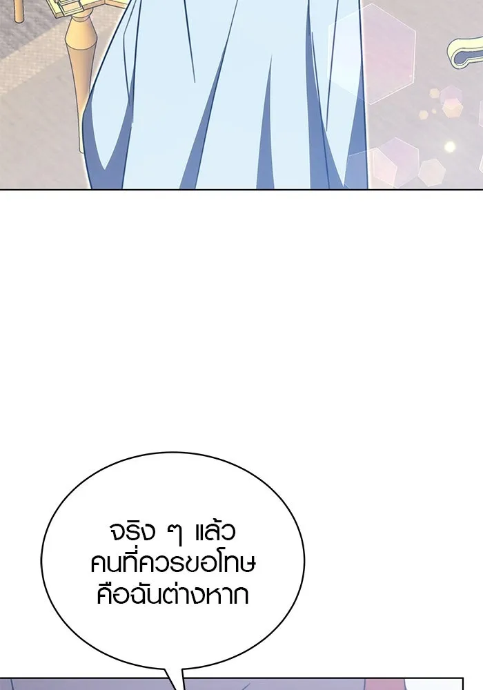 เหตุผลที่ฉันนอกใจ ตอนที่ 96 รูปที่ 97