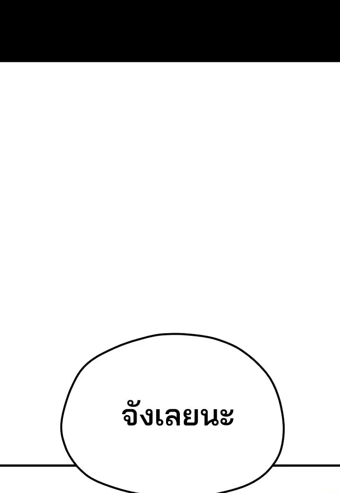 เส้นทางสู่เทพมาร ตอนที่ 27 รูปที่ 133