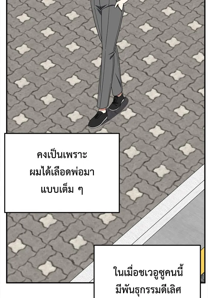 ช่วยเปลี่ยนฉันที ตอนที่ 269. ซีซัน 2 รูปที่ 65