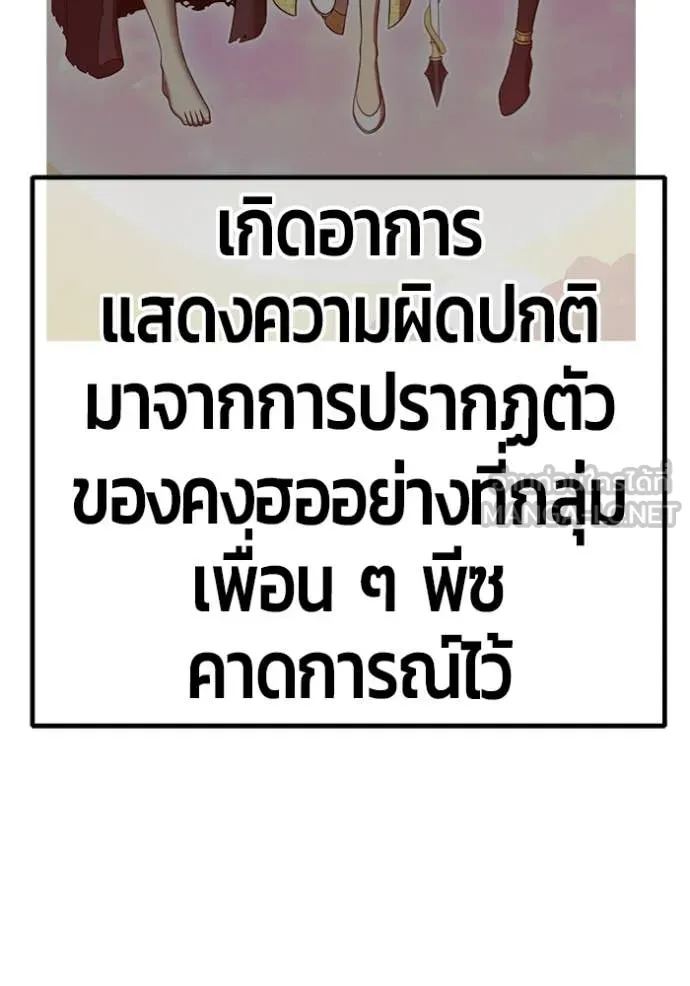 +99 ท่อนไม้ ตอนที่ 189 รูปที่ 359