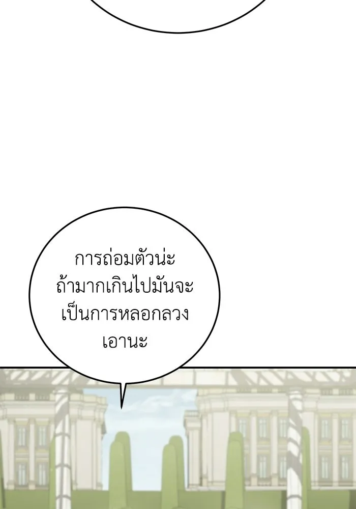 ยอดนักดาบผู้โอบอุ้มดารา ตอนที่ 105 รูปที่ 71
