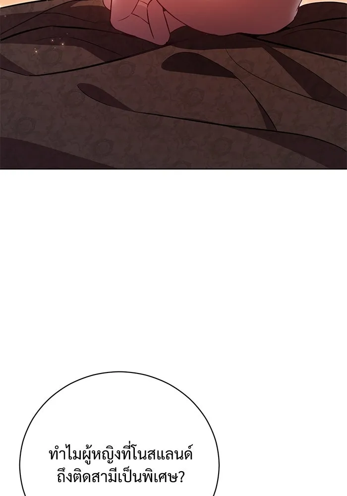 แด่ชู้รักของสามี ตอนที่ 6 รูปที่ 103