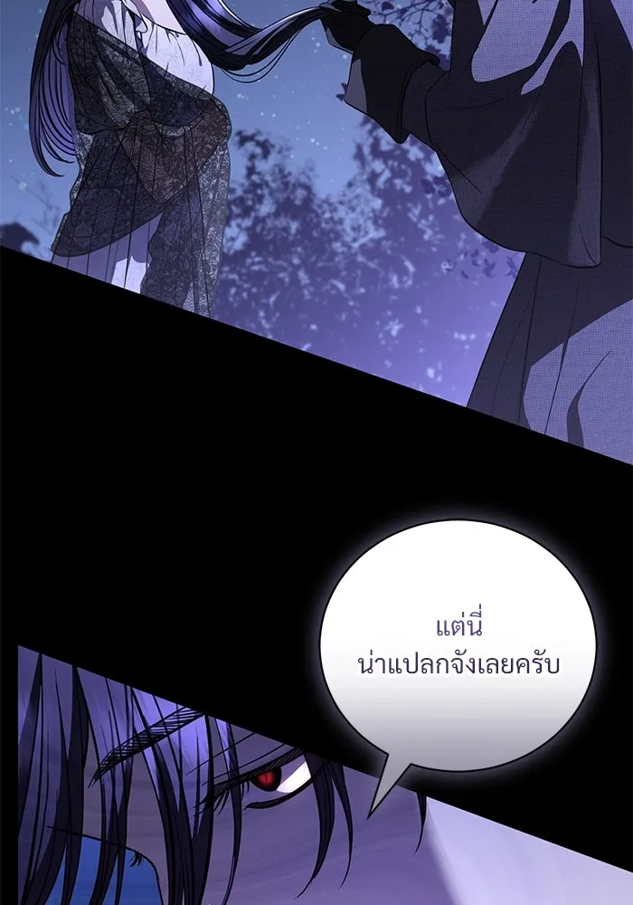 แด่ชู้รักของสามี ตอนที่ 40 รูปที่ 32