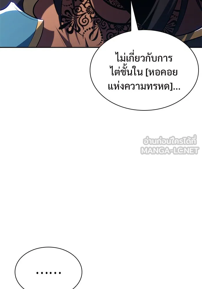 ผู้เล่นหน้าใหม่เลเวลแมกซ์ ตอนที่ 153 น้ำหนักของชื่อ 'ไรน์ฮาร์ รูปที่ 123
