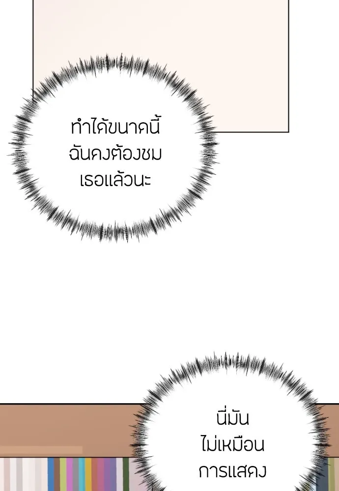 วิธีหนีตายจากนิยายโรคจิต ตอนที่ 6 รูปที่ 95