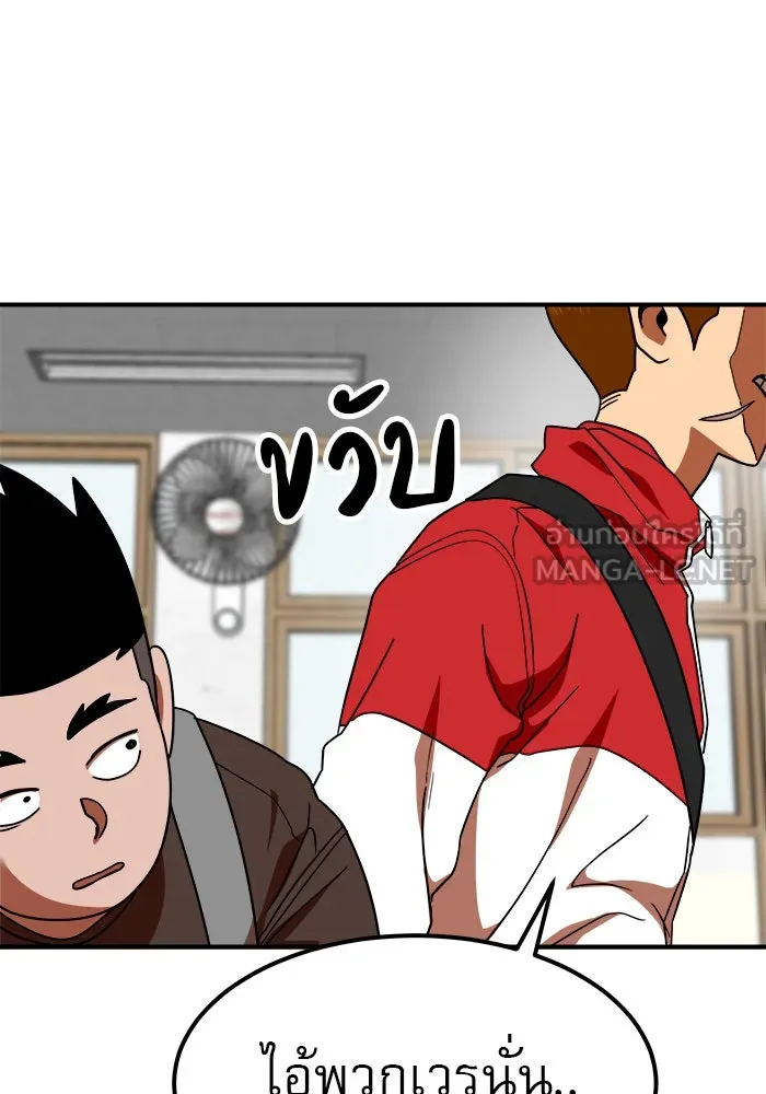 Double Click ตอนที่ 56 รูปที่ 69