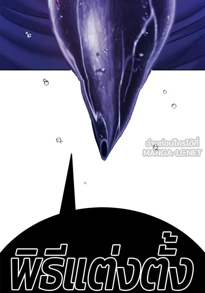 +99 ท่อนไม้ ตอนที่ 77 รูปที่ 41