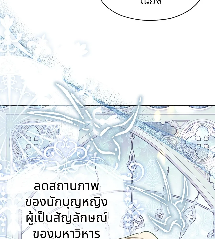 ทางหลุดพ้นของนักบุญลวง ตอนที่ 18 รูปที่ 10